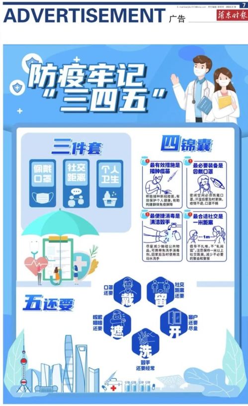 上海加油 网络技术发展如何助力城市前行